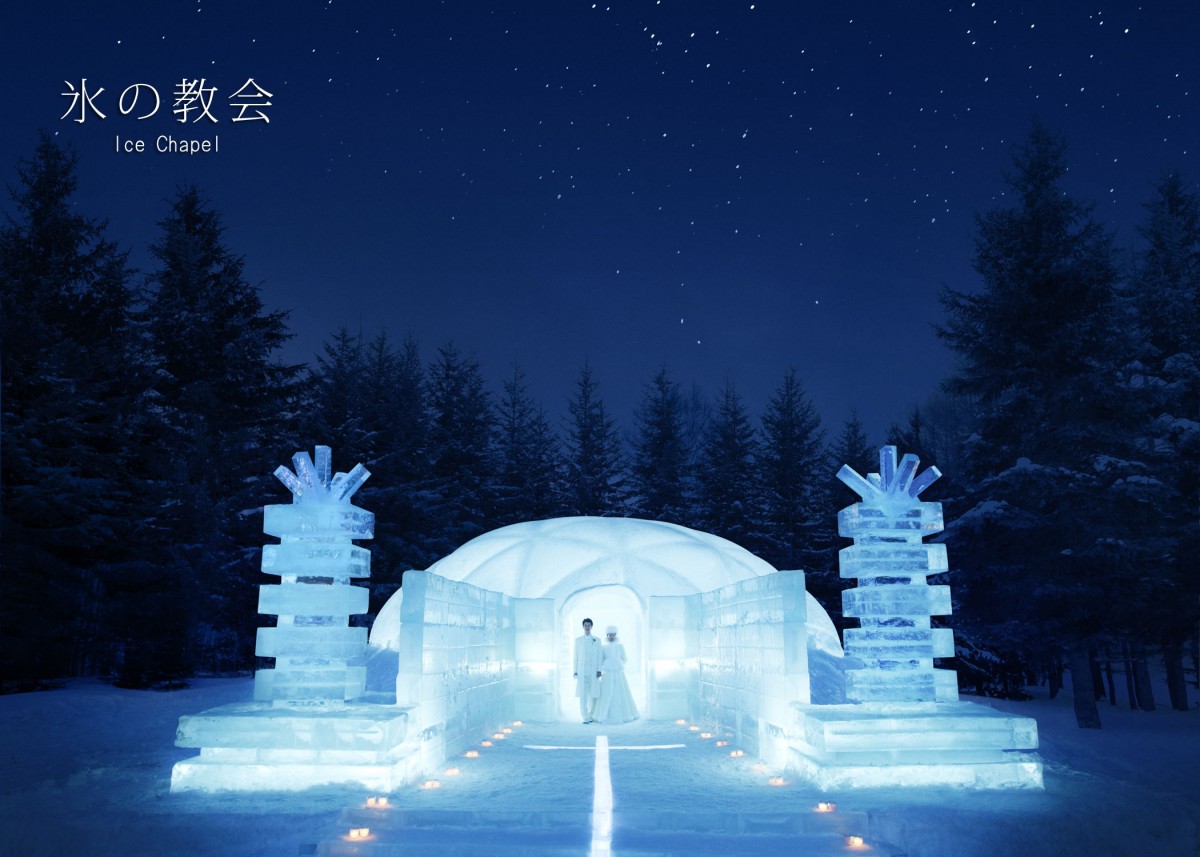 Ice Chapel