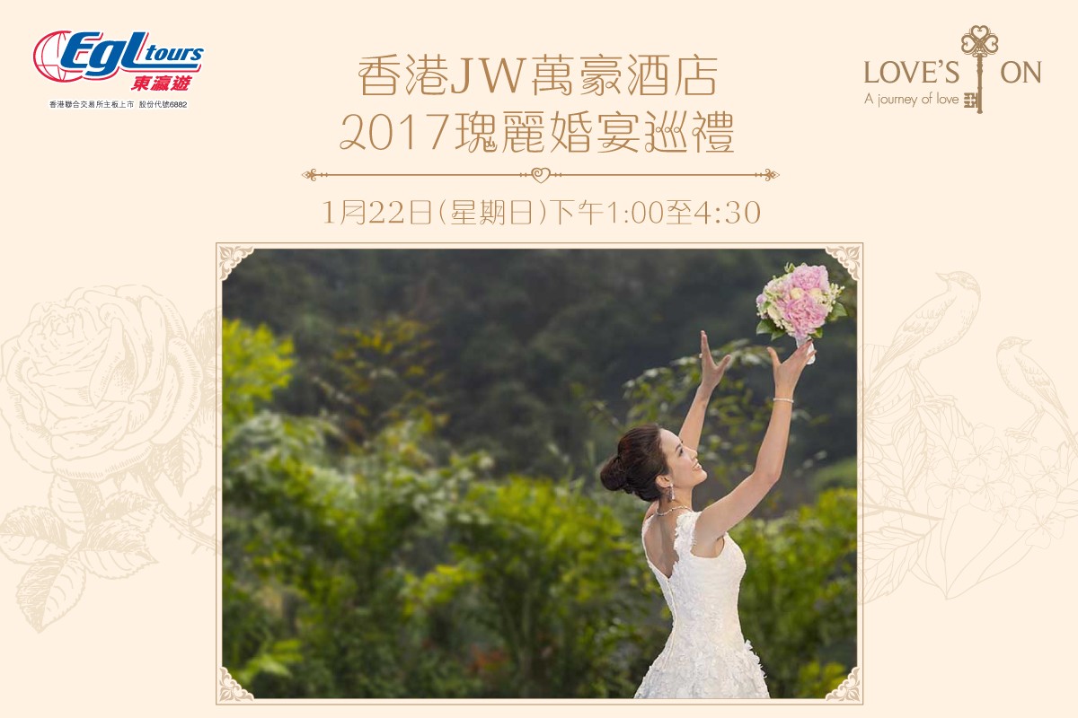 Love’s On @ JW Marriott打造香噴噴的瑰麗婚宴巡禮